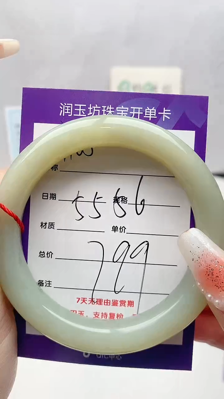 【闪购商品】和田玉手镯未镶嵌Y108微色差