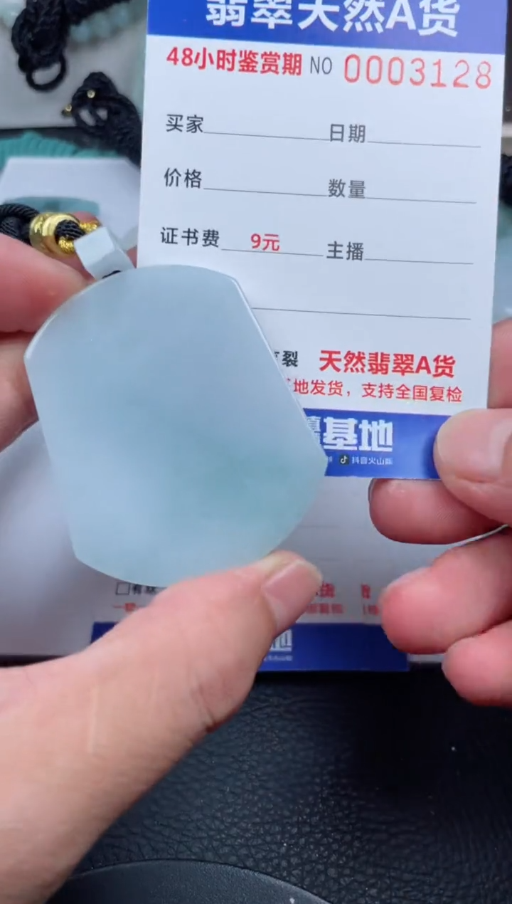 翡翠未镶嵌颈饰         