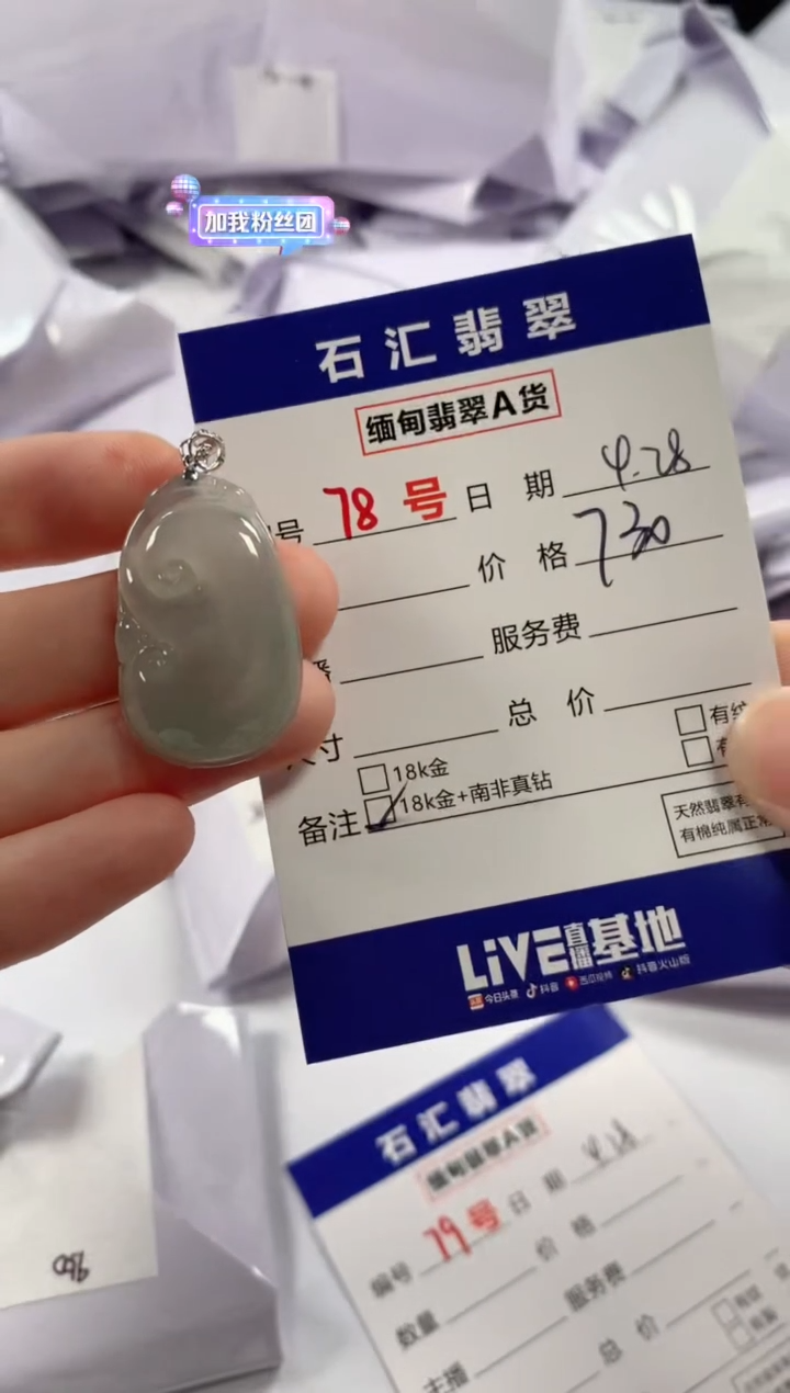 翡翠18K金镶嵌颈饰11111111