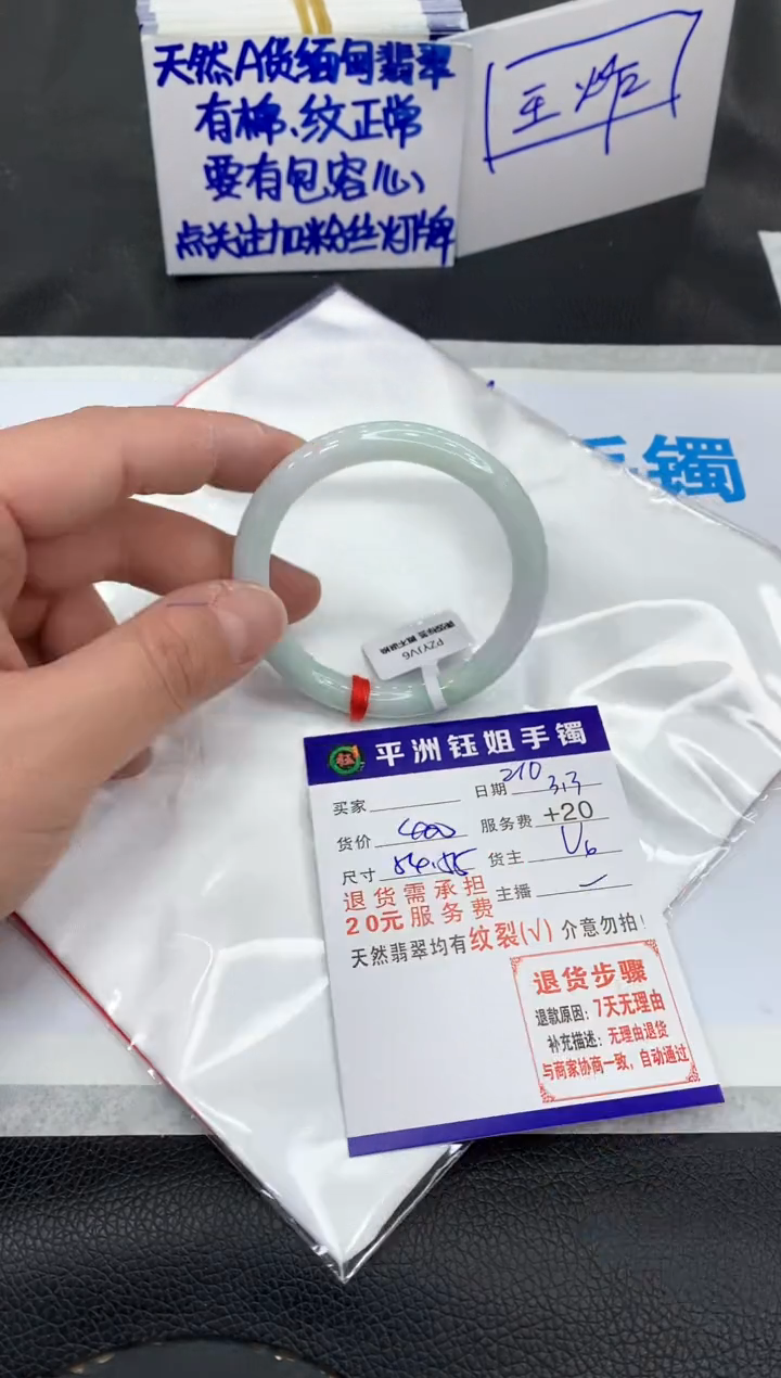 【闪购商品】翡翠手镯未镶嵌111111111111111