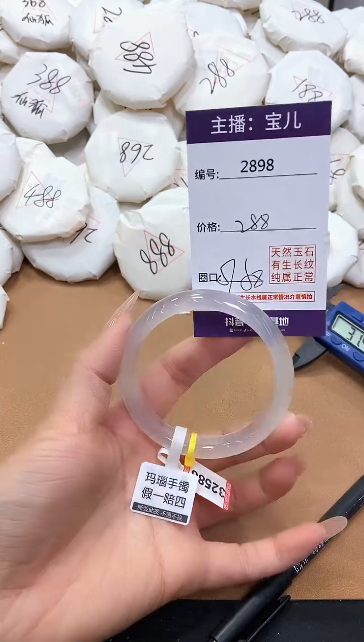 【闪购商品】玛瑙/玉髓手镯未镶嵌2898