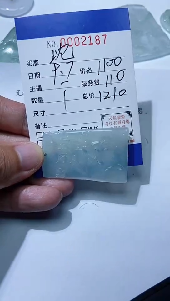 颈饰未镶嵌翡翠浙*沈11111