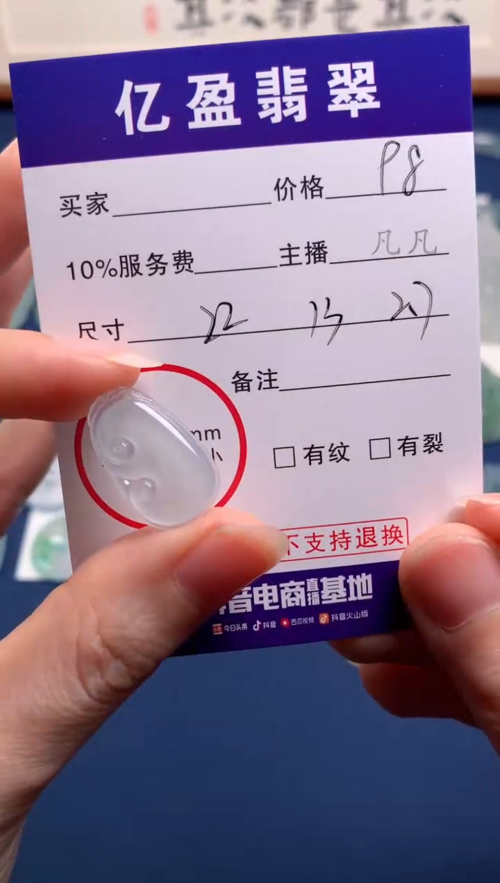 【闪购商品】定制翡翠未镶嵌0078947127