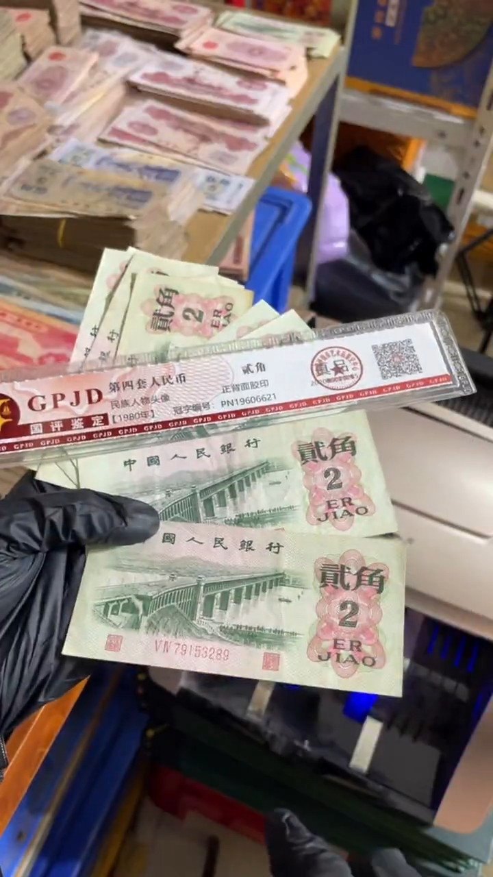 【闪购商品】2张，大桥 真币号码随机 8新