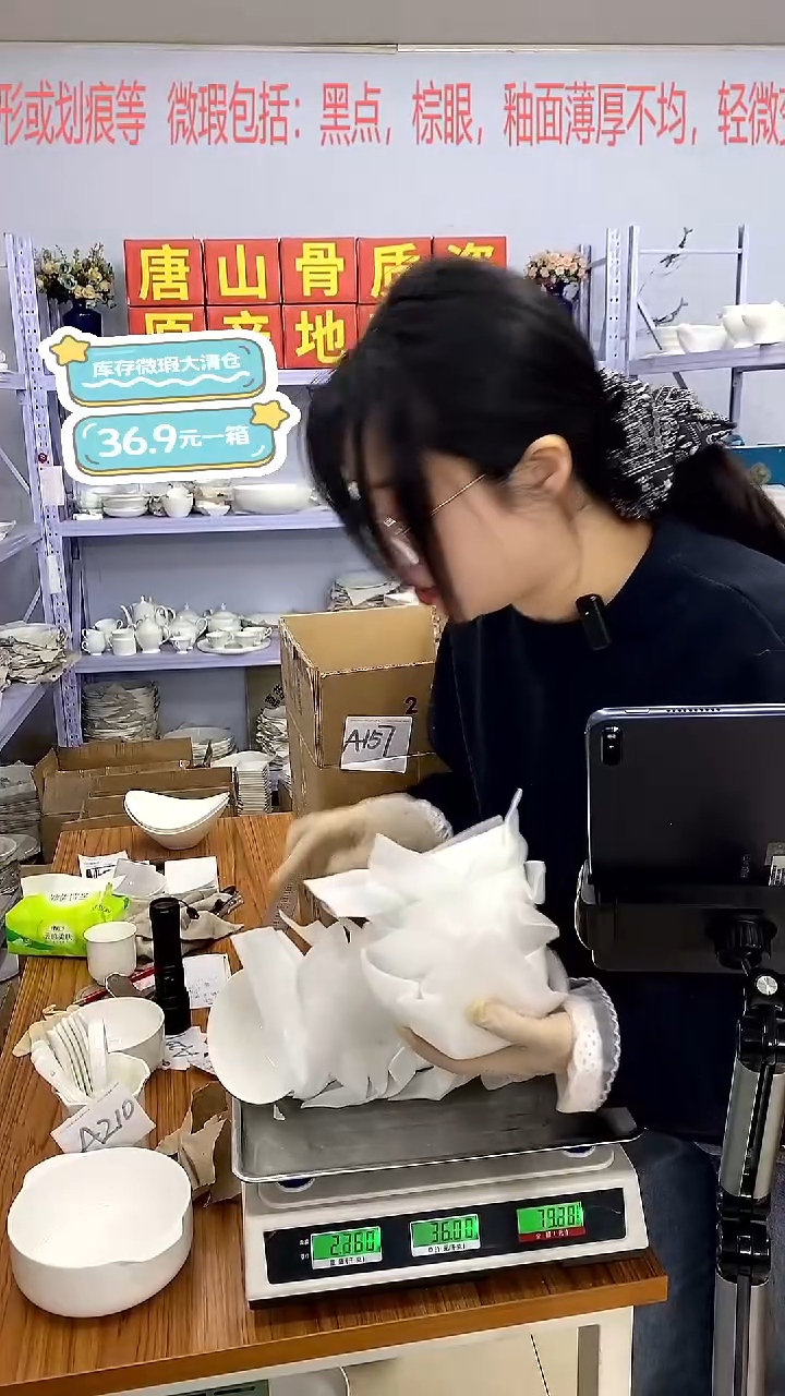 骨瓷A157号箱微瑕福利***-****