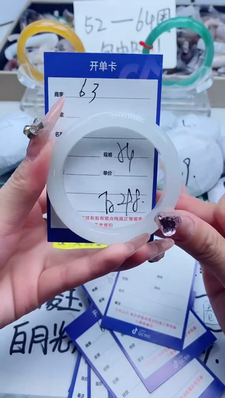 【闪购商品】石英质玉手镯未镶嵌63-54