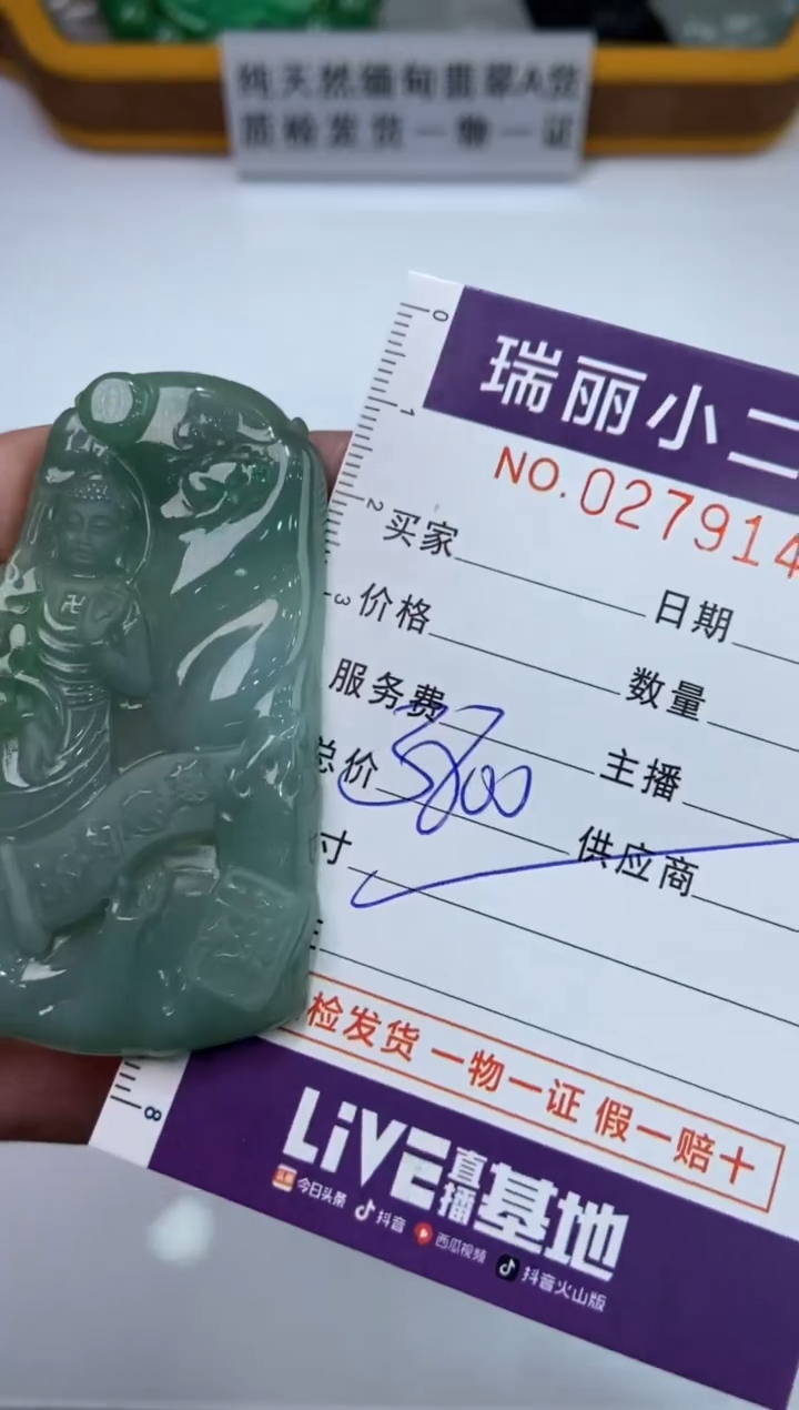 【闪购商品】翡翠颈饰未镶嵌279142