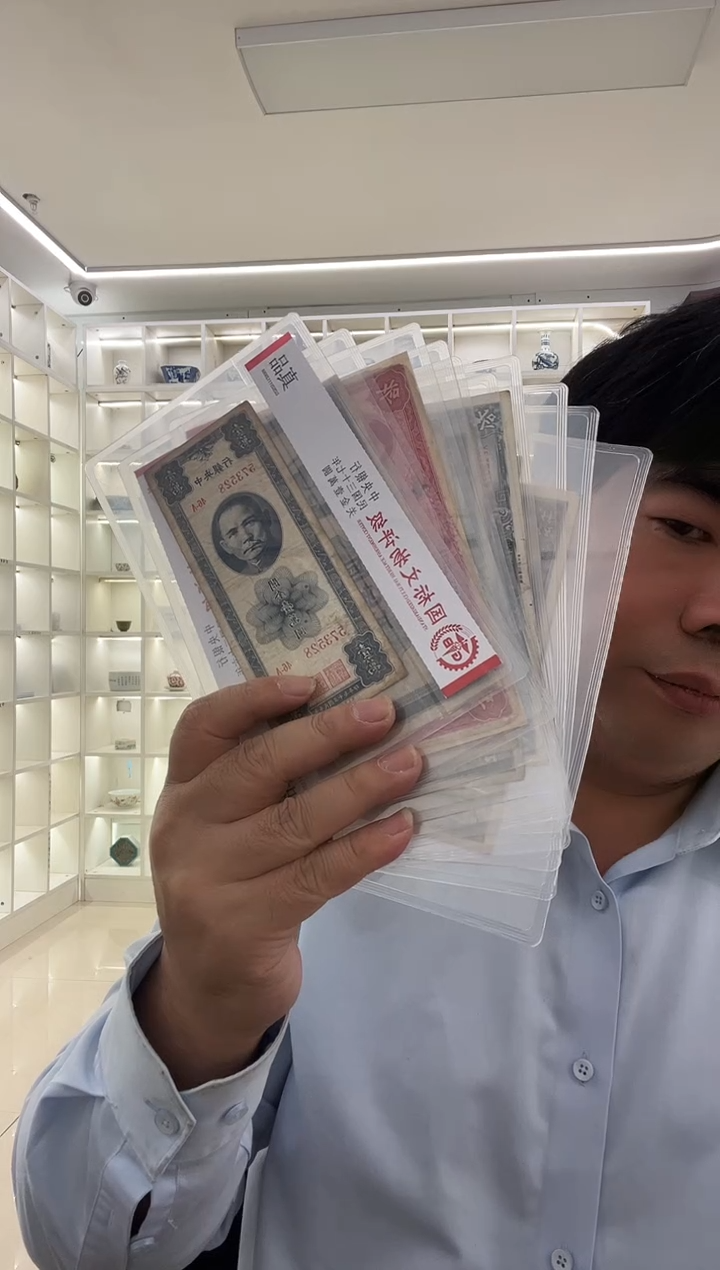 纸 民国纸币10张  同分数随机发