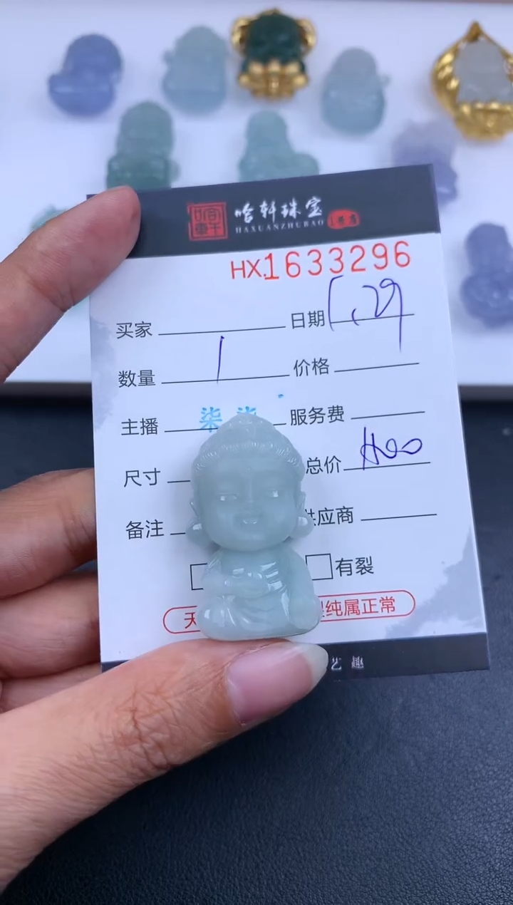 【闪购商品】翡翠挂件未镶嵌哈轩 宝宝佛1
