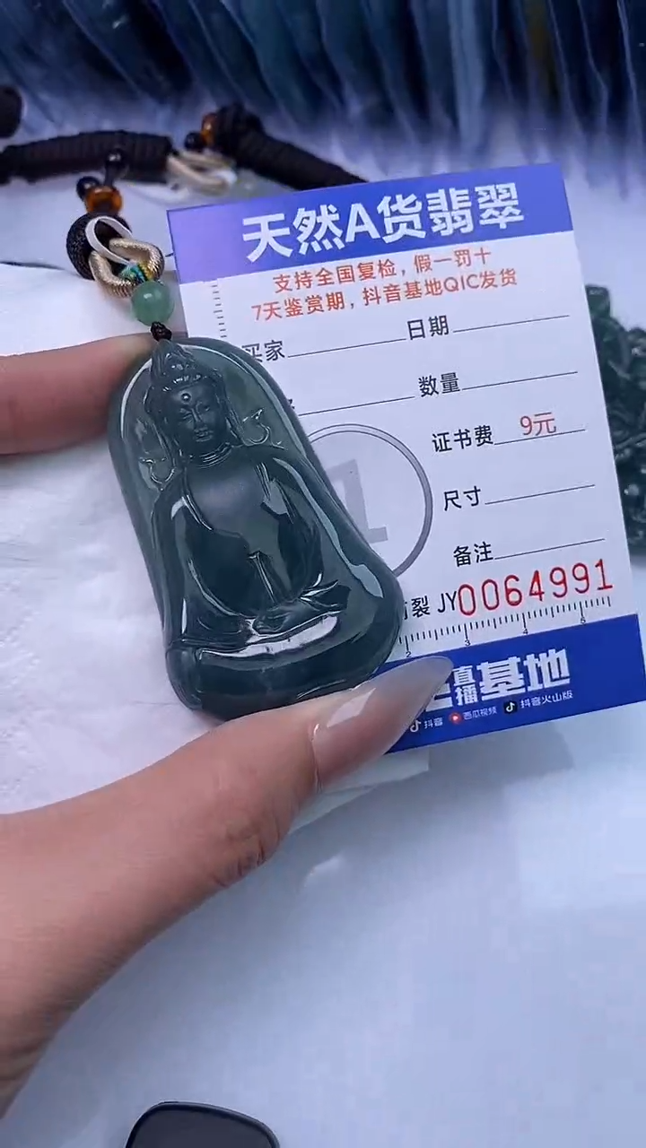 【闪购商品】翡翠颈饰未镶嵌A货翡翠4991