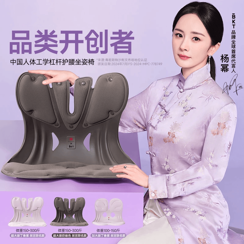BK T【杨幂同款】人体工学椅垫靠背垫一体久坐不累护腰承托座椅腰靠