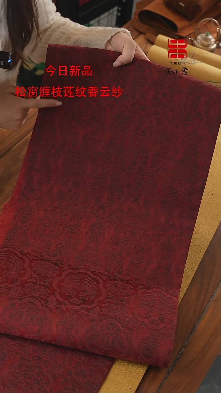 【闪购商品】红色33*200............