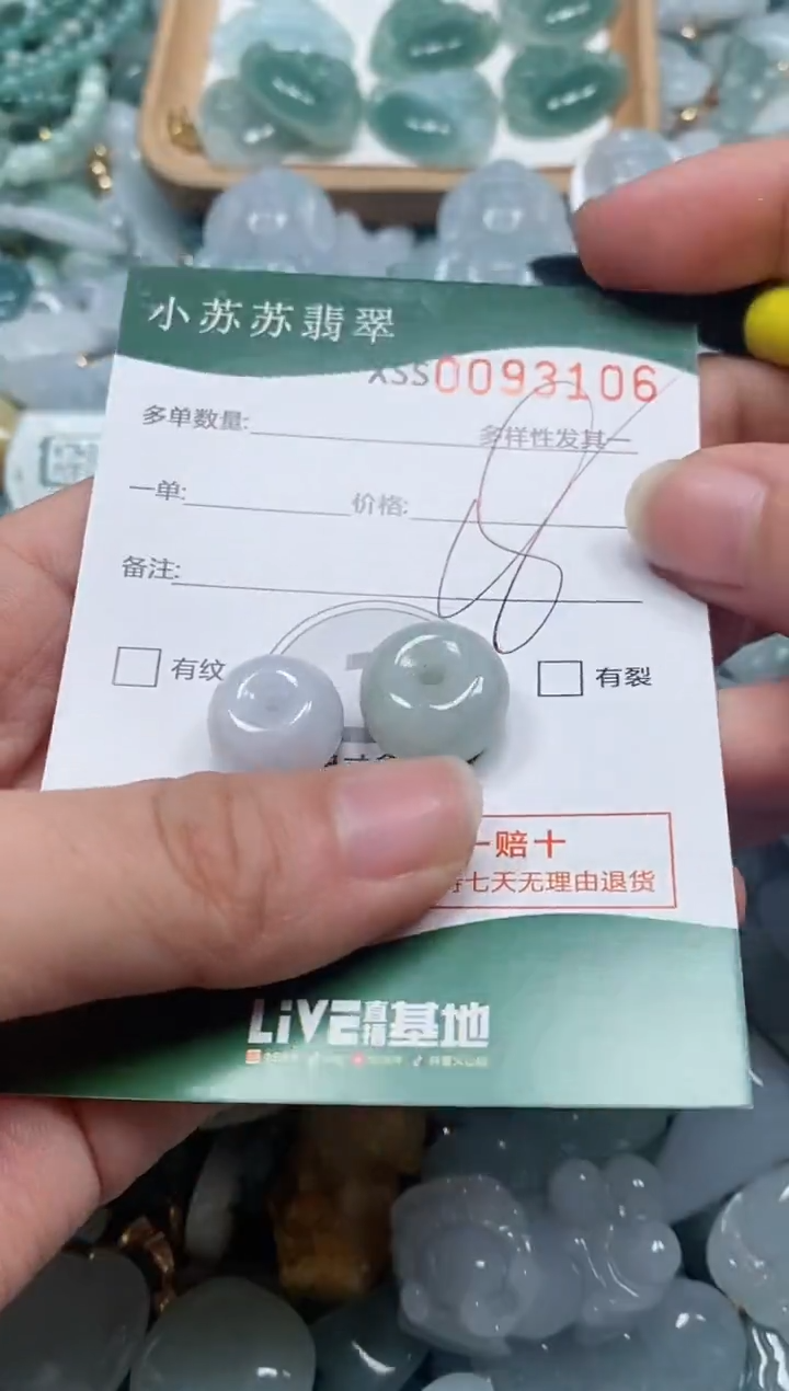 【闪购商品】翡翠颈饰未镶嵌闪购商品0093106