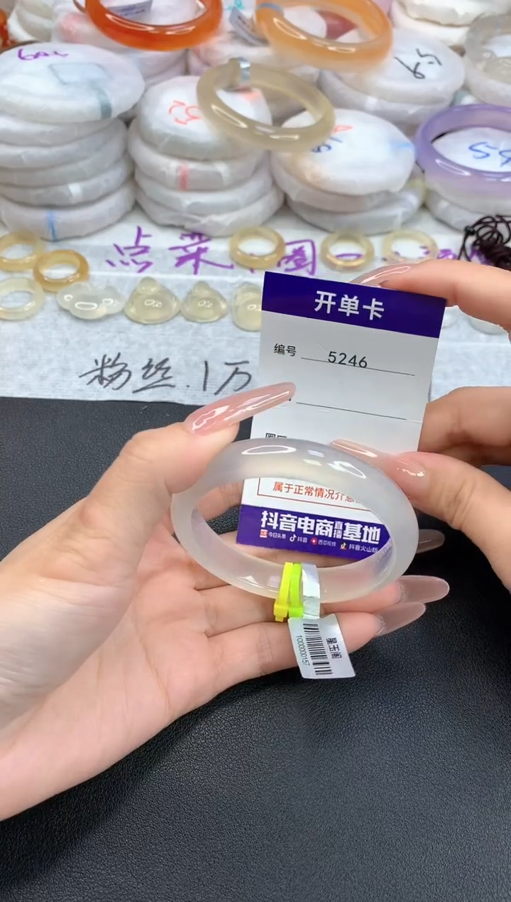 【闪购商品】玛瑙/玉髓手镯未镶嵌5246圈口55.4