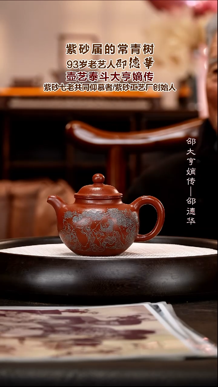 茶壶紫砂SDH11  掇球   大红袍   260cc