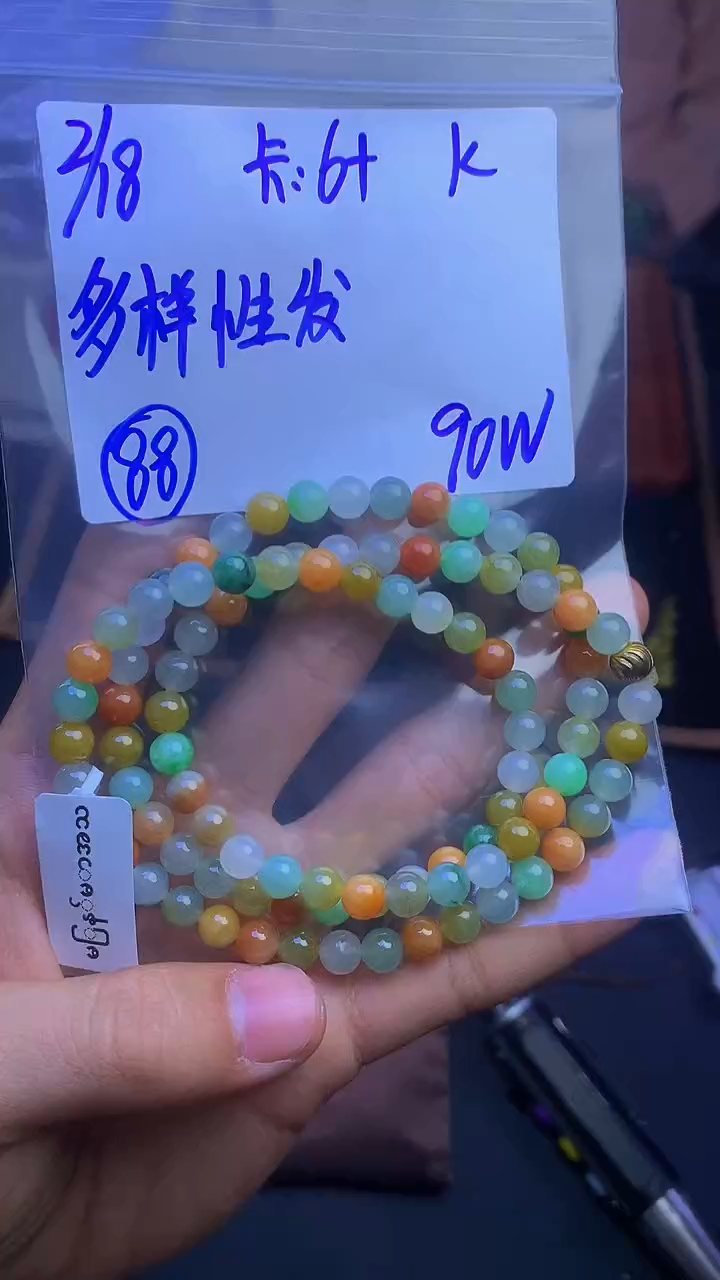 【闪购商品】定制翡翠未镶嵌多样性发货