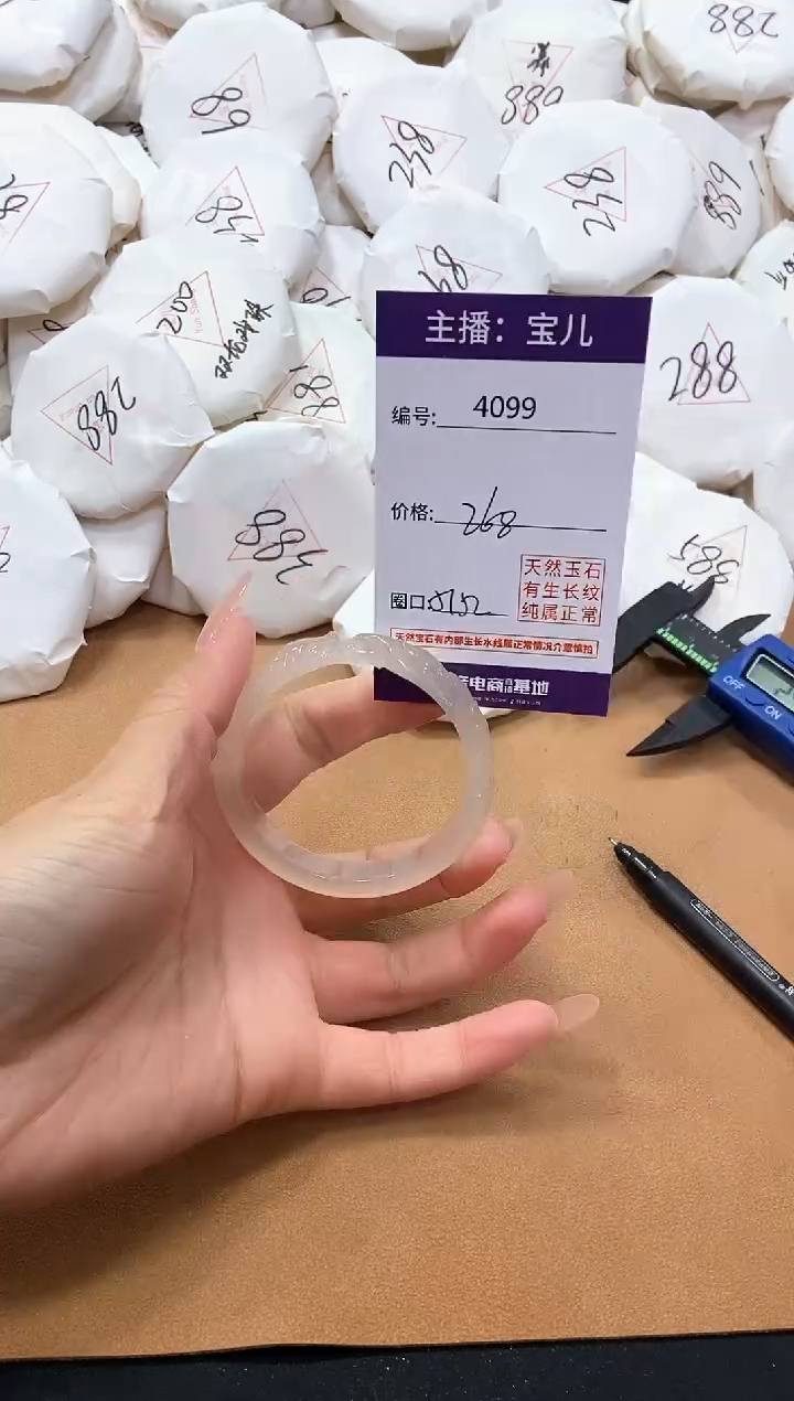 【闪购商品】玛瑙/玉髓手镯未镶嵌4099