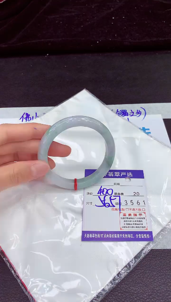 翡翠手镯未镶嵌1
