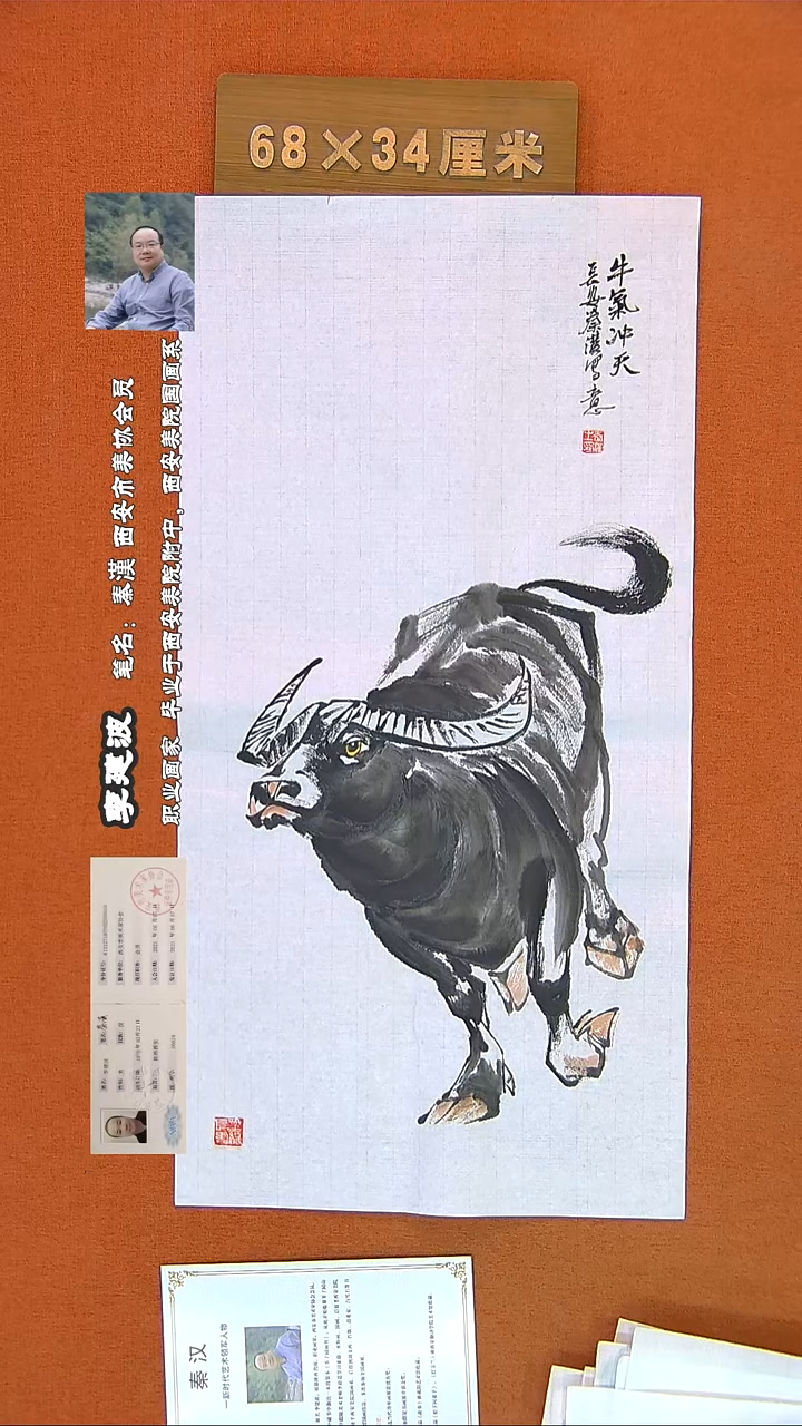 【闪购商品】书法235B秦汉画家手绘作品