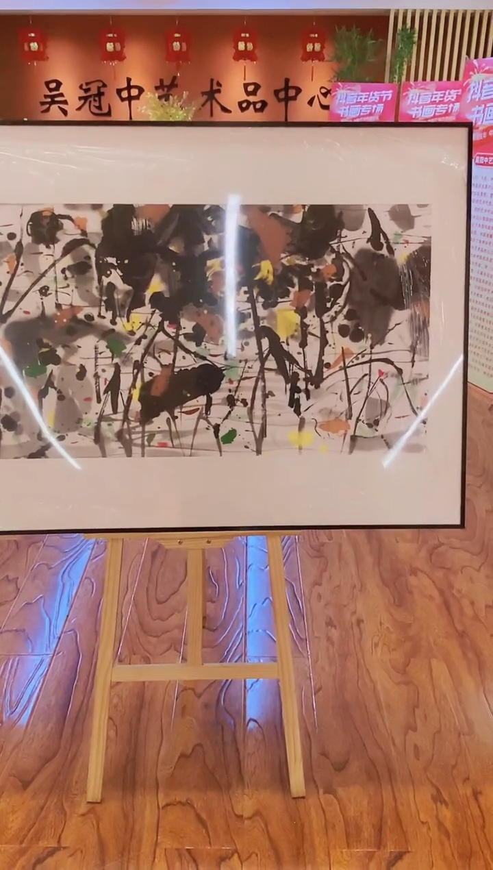 【闪购商品】版画吴冠中《残荷》复刻版画