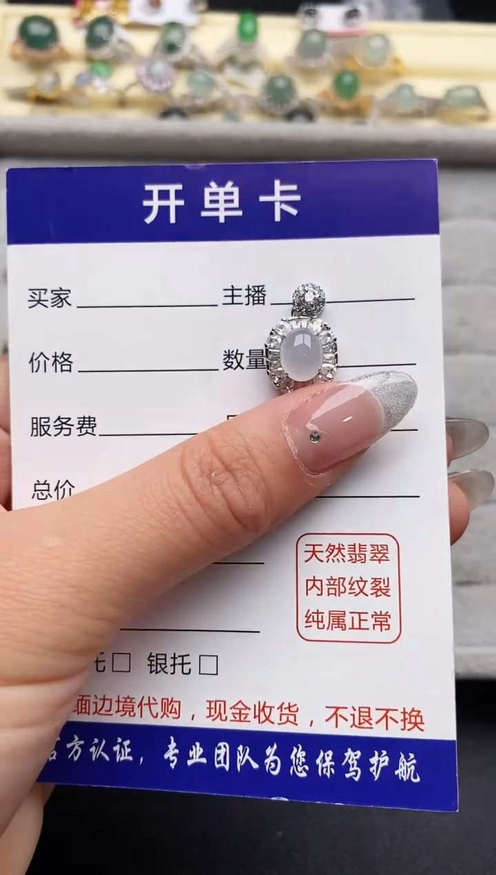 【闪购商品】翡翠戒指银S925镶嵌4444444+3