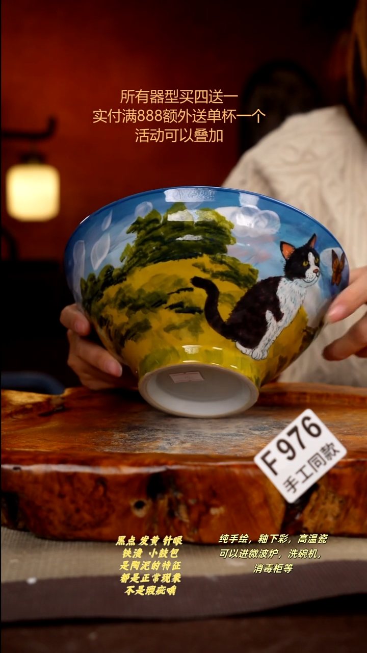 其他F976陶然集器瓷器