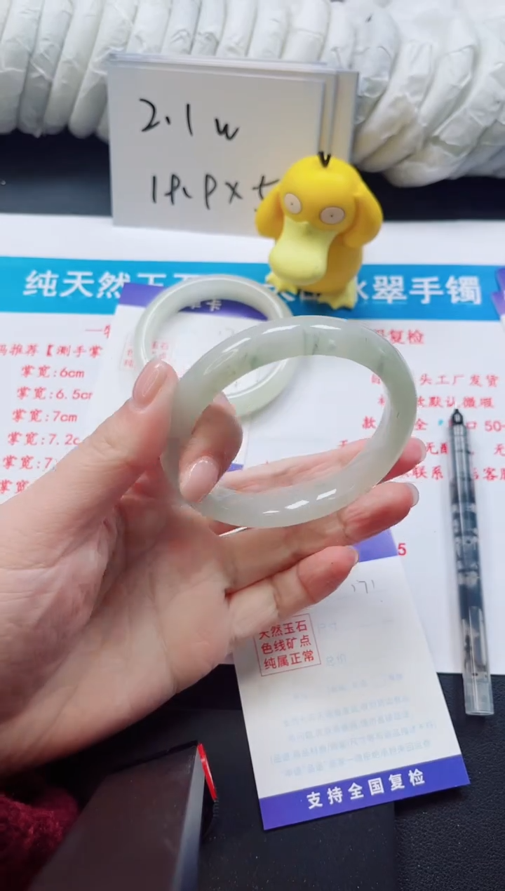 【闪购商品】石英质玉手镯未镶嵌171