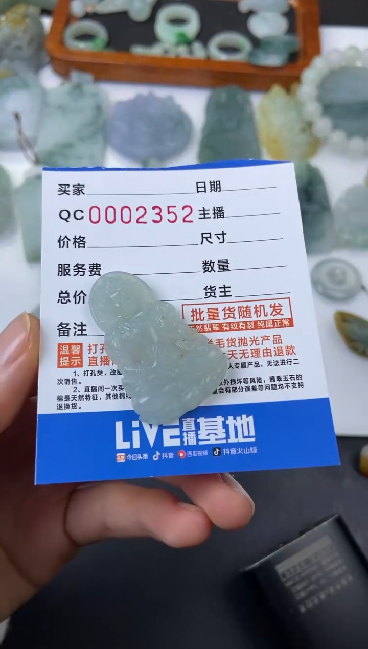 【闪购商品】定制翡翠未镶嵌发一件