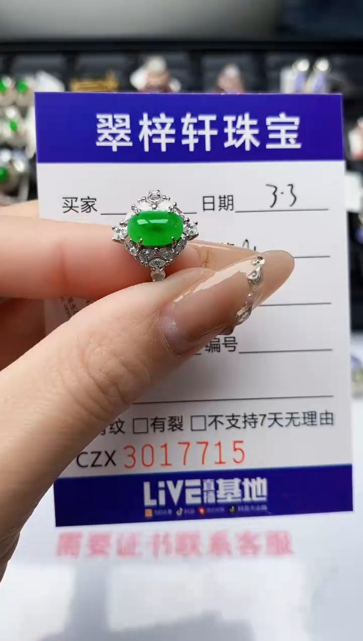 【闪购商品】翡翠戒指银S925镶嵌/7715