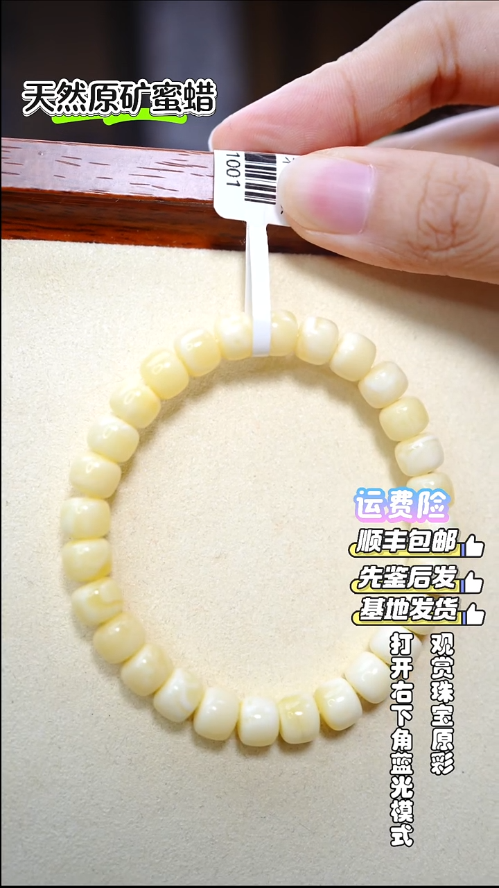手链琥珀未镶嵌888