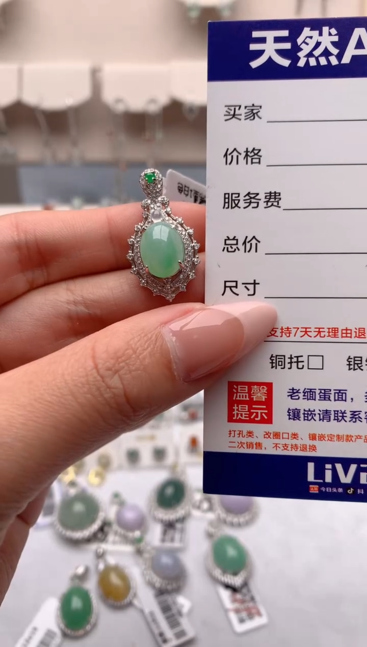 【闪购商品】翡翠吊坠(不含链)银S925镶嵌1号