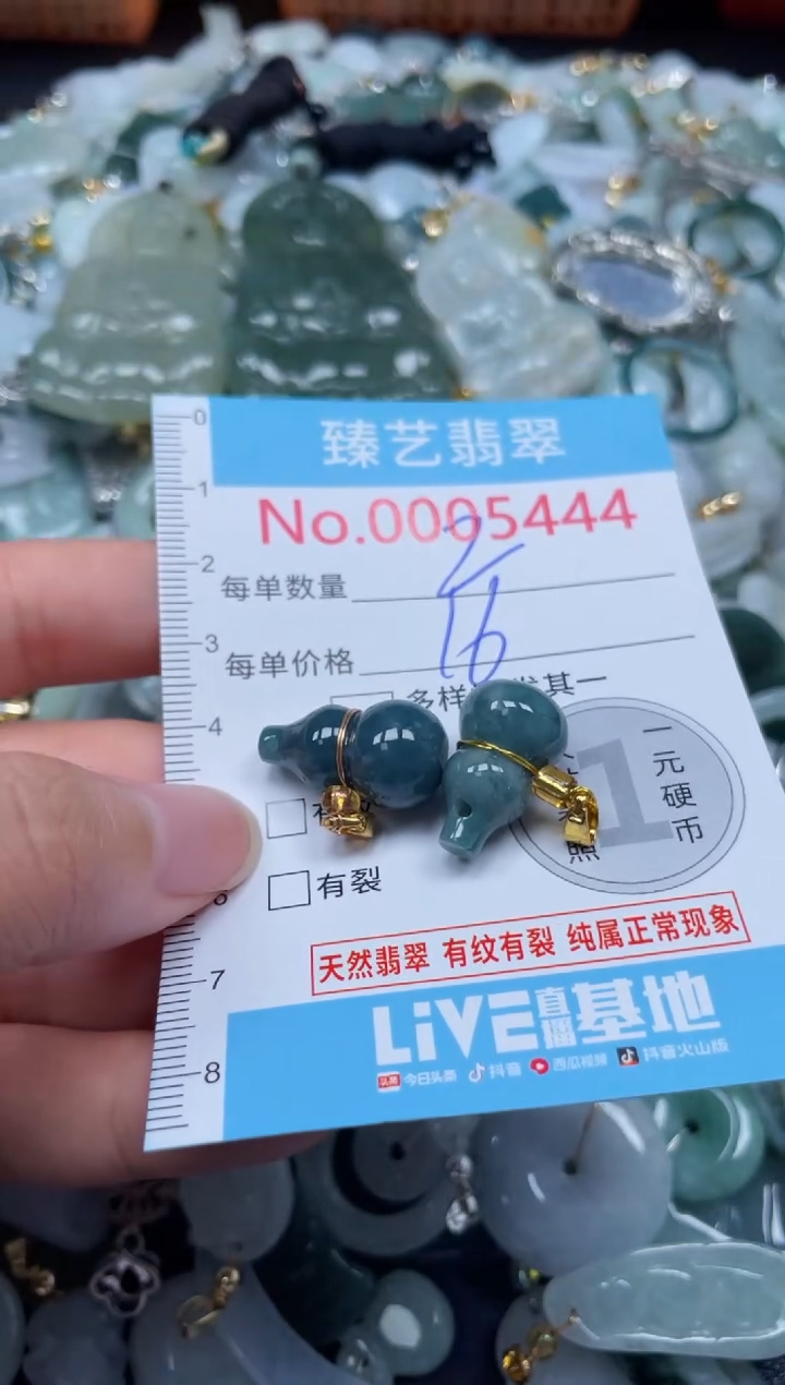 颈饰未镶嵌翡翠5444