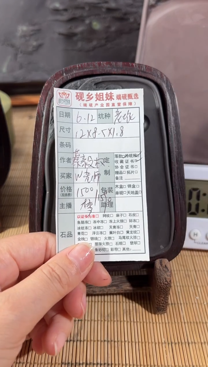  砚乡姐妹端砚甄选