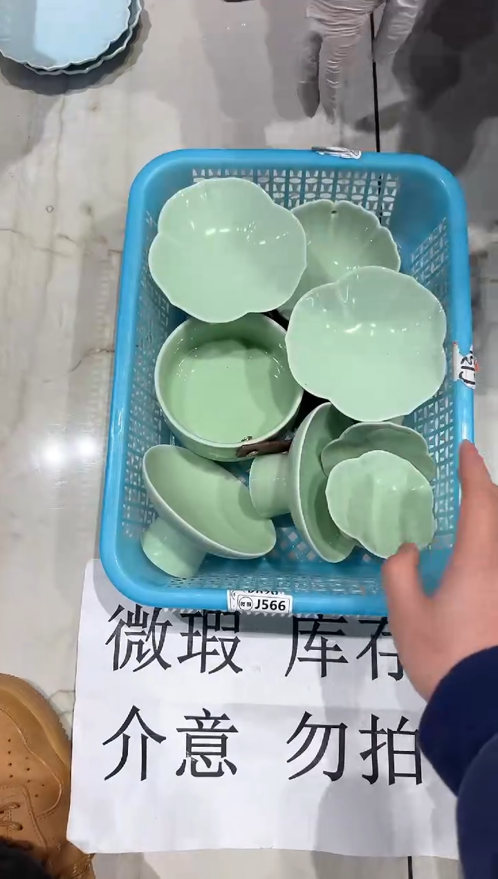 【闪购商品】微瑕商品，介意勿拍