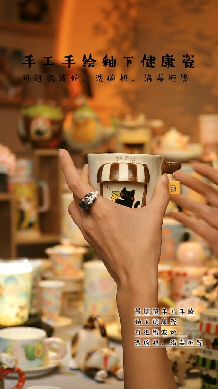 【闪购商品】杯景德镇高温釉下彩&A849