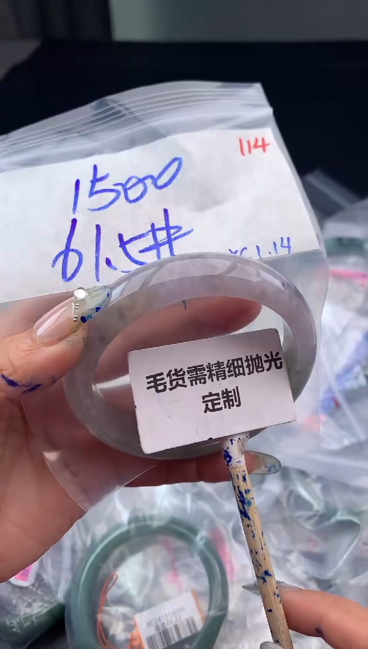 【闪购商品】定制翡翠未镶嵌毛货需精细抛光多样性发1件 1500元