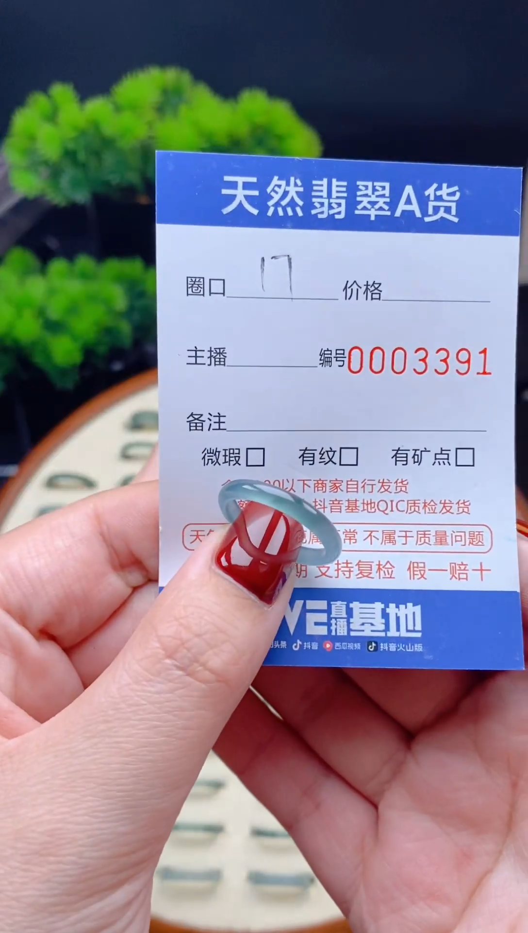 【闪购商品】翡翠戒指未镶嵌翡翠戒圈