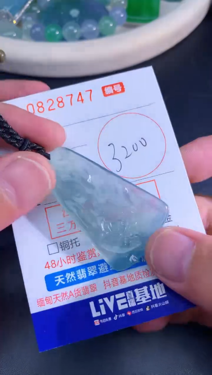 颈饰未镶嵌翡翠天然A货翡翠