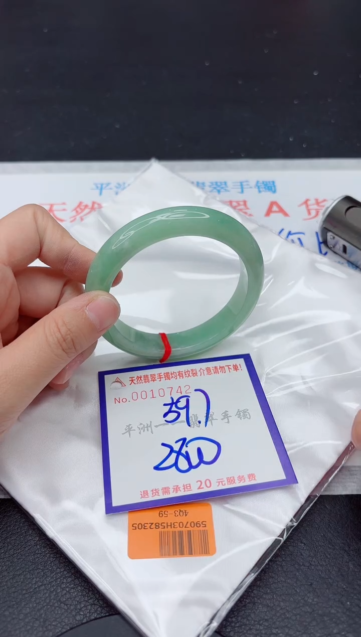 未镶嵌手镯翡翠11111
