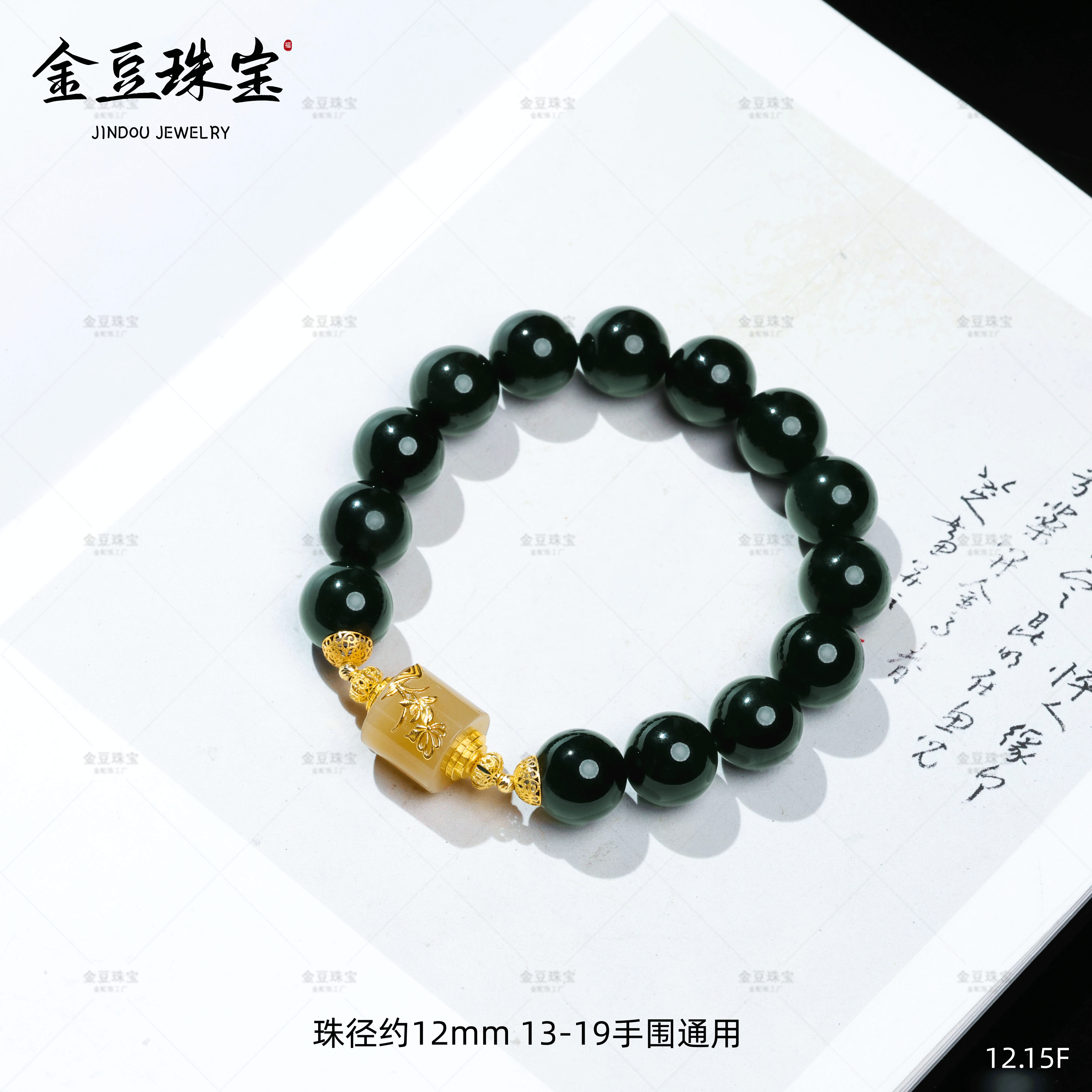 【金豆】婉卿||18K金典藏俄七深邃菠菜绿糖玉多宝手串国风手串（微猫