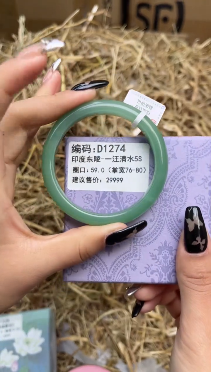 未镶嵌手镯石英质玉D1274-59