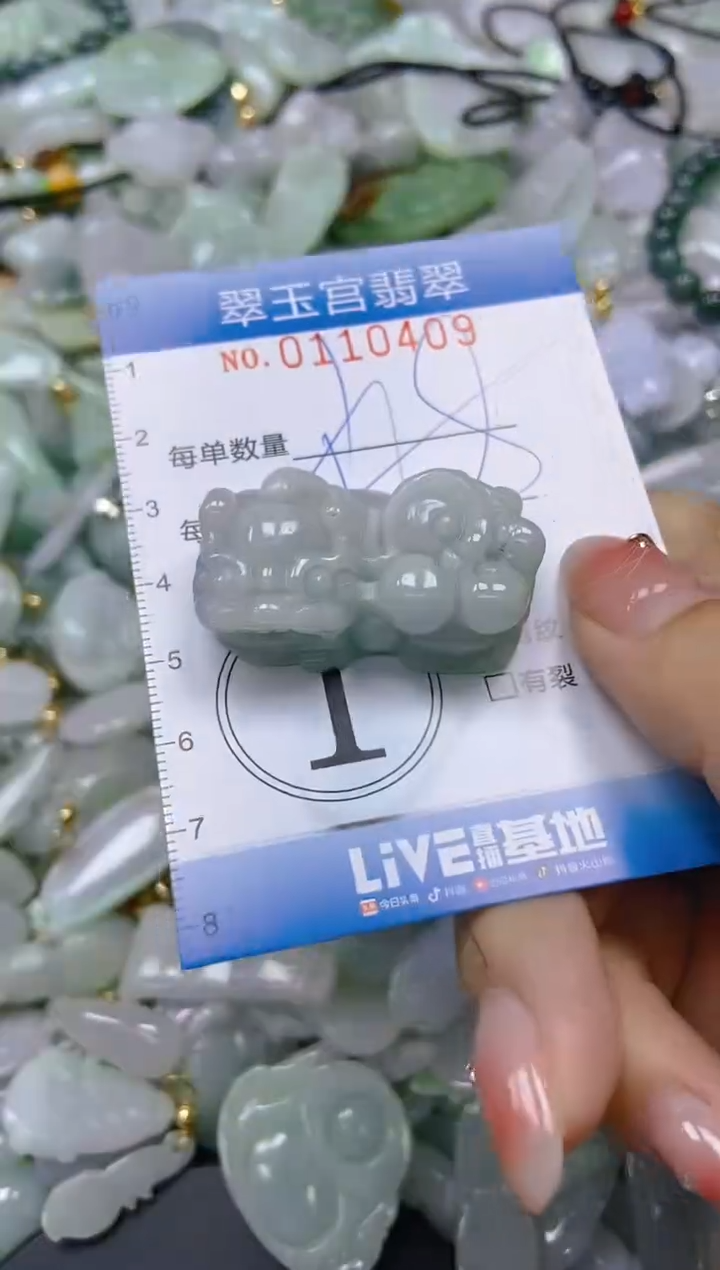 翡翠未镶嵌颈饰闪购0110409