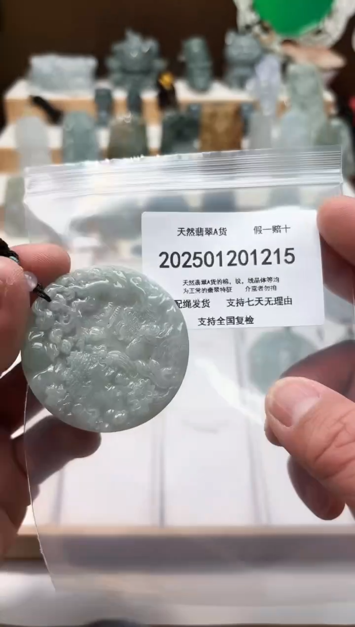 颈饰未镶嵌翡翠纯天然翡翠A货1206