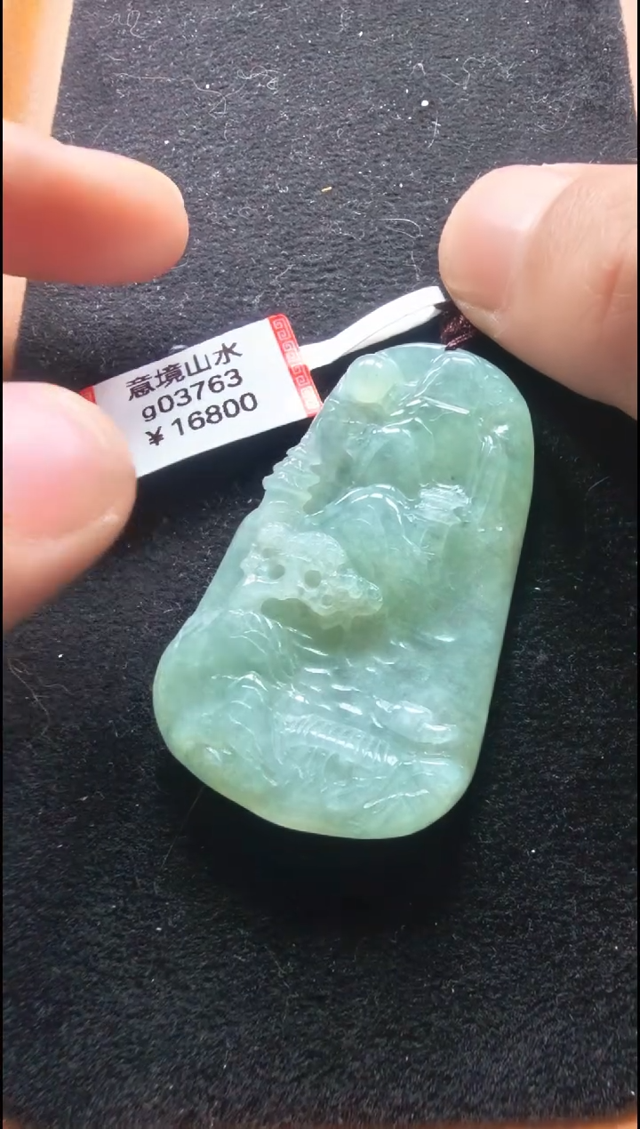 颈饰未镶嵌翡翠g03763-意境山水