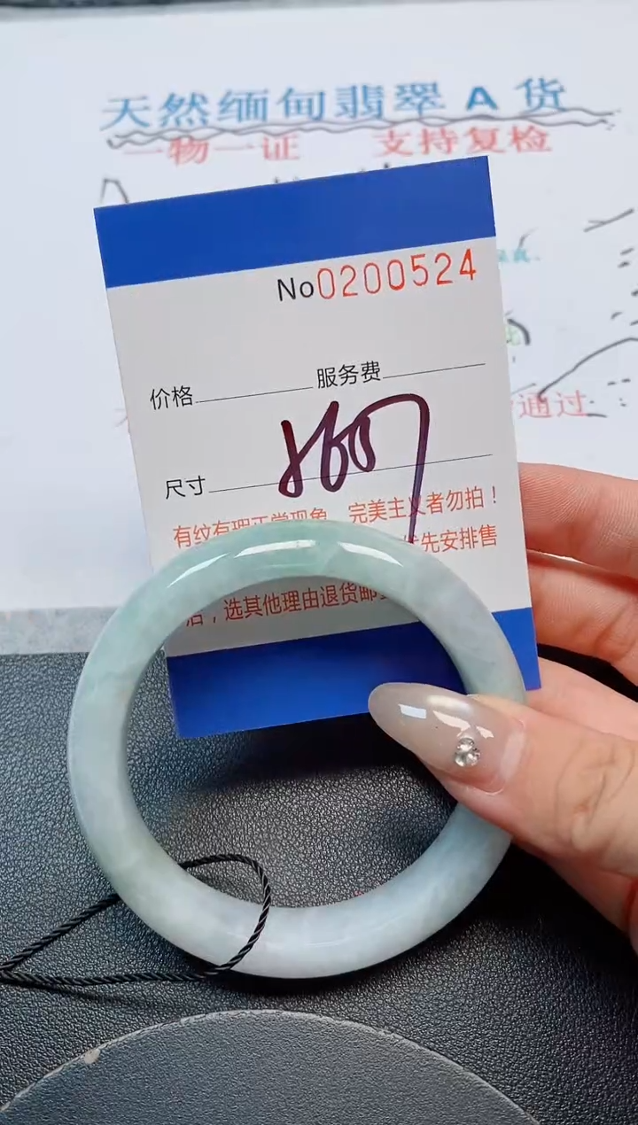 未镶嵌手镯翡翠天然缅甸翡翠200524