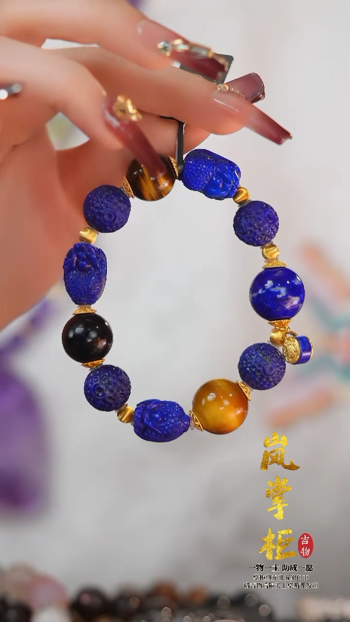 【闪购商品】青金石手串未镶嵌E1978W 青金石手串