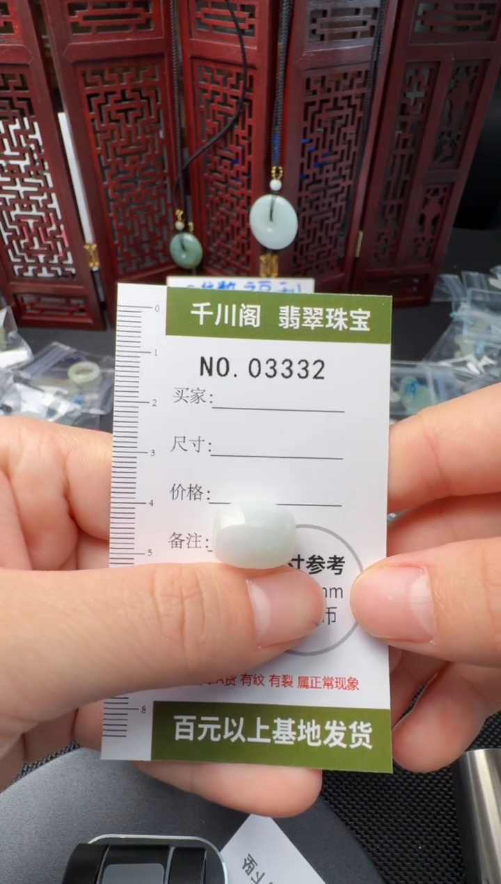 翡翠未镶嵌颈饰挂件3332