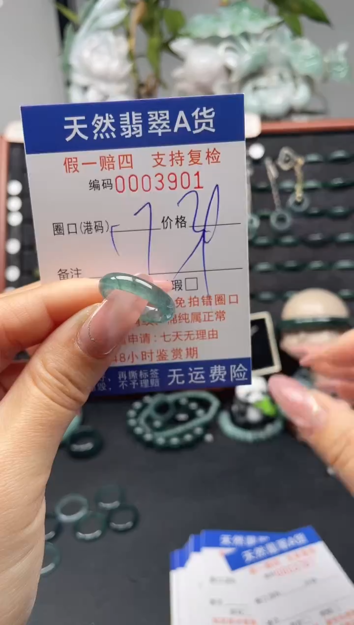 未镶嵌戒指翡翠17*3901