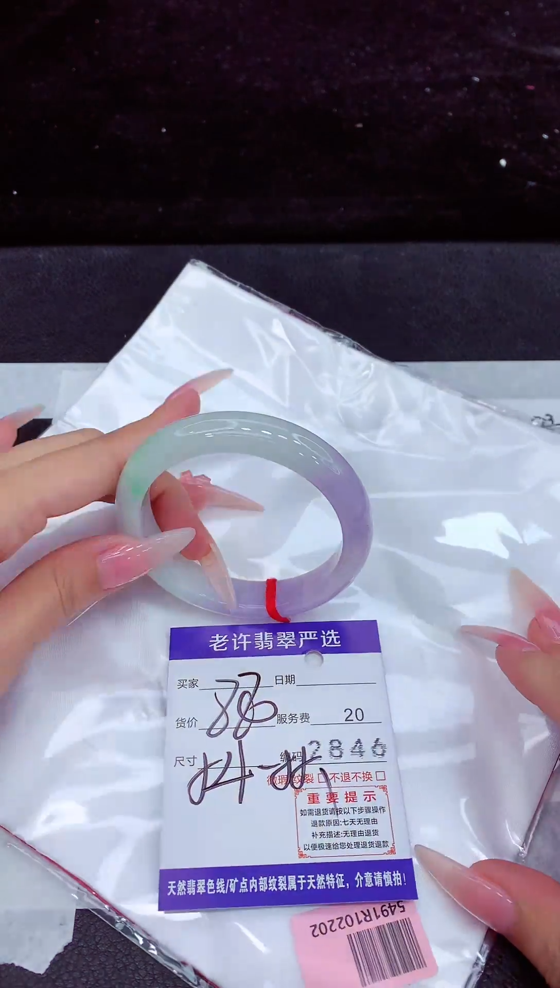 未镶嵌手镯翡翠1