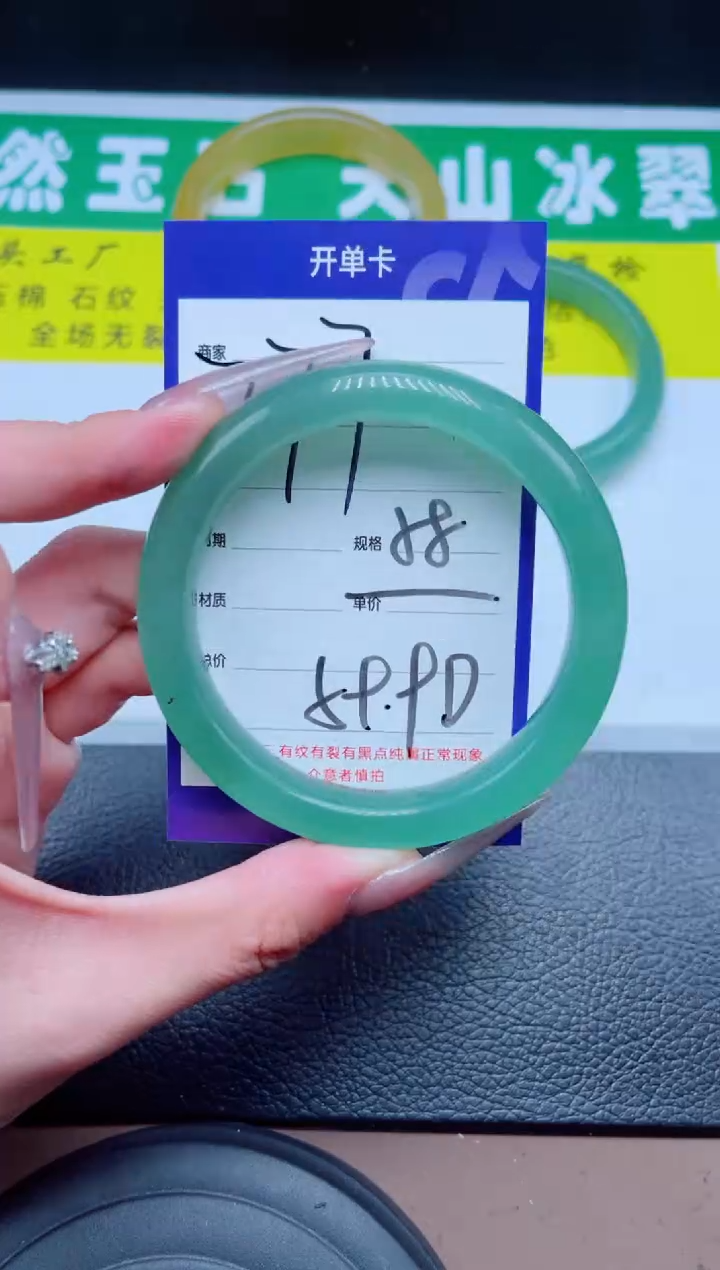 未镶嵌手镯石英质玉277-58